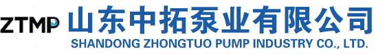 渣漿泵廠(chang)家-砂礫泵-潛(qián)水泵-脫硫泵(beng)-立式液下渣(zhā)漿泵-中拓泵(beng)業